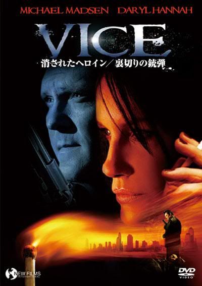 Kötü Alışkanlıklar Vice 2008 Türkçe Dublaj DvdRip XviD Kötü Alışkanlıklar Vice 2008 Türkçe Dublaj DvdRip XviD
