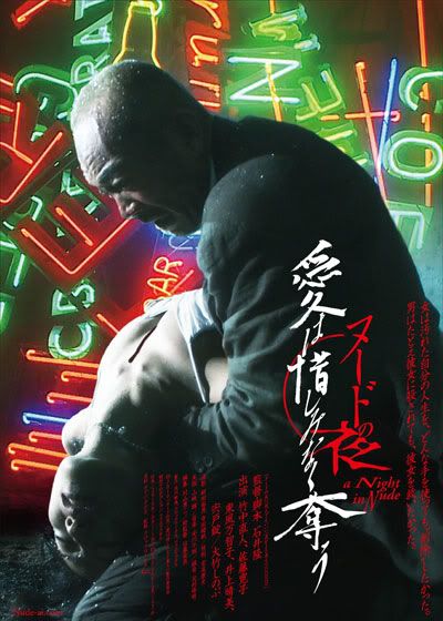 A Night In Nude Salvation Nûdo No Yoru Ai Wa Oshiminaku Ubau 2010 DVDRip XViD A Night In Nude Salvation Nûdo No Yoru Ai Wa Oshiminaku Ubau 2010 DVDRip XViD